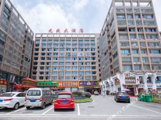 浏阳元盛大酒店