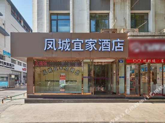 银川凤城宜家酒店