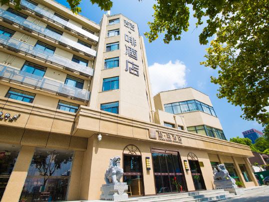 喆啡酒店（合肥安農大之心城店）