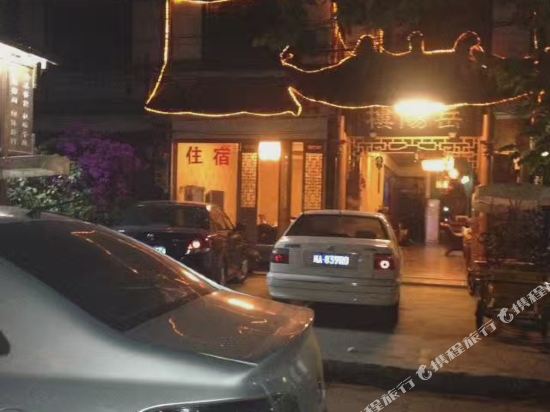 邛崃岳阳楼客栈