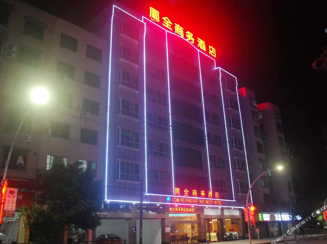 连州周全商务酒店（番禺路店）