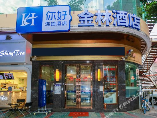 佛山金林商务酒店