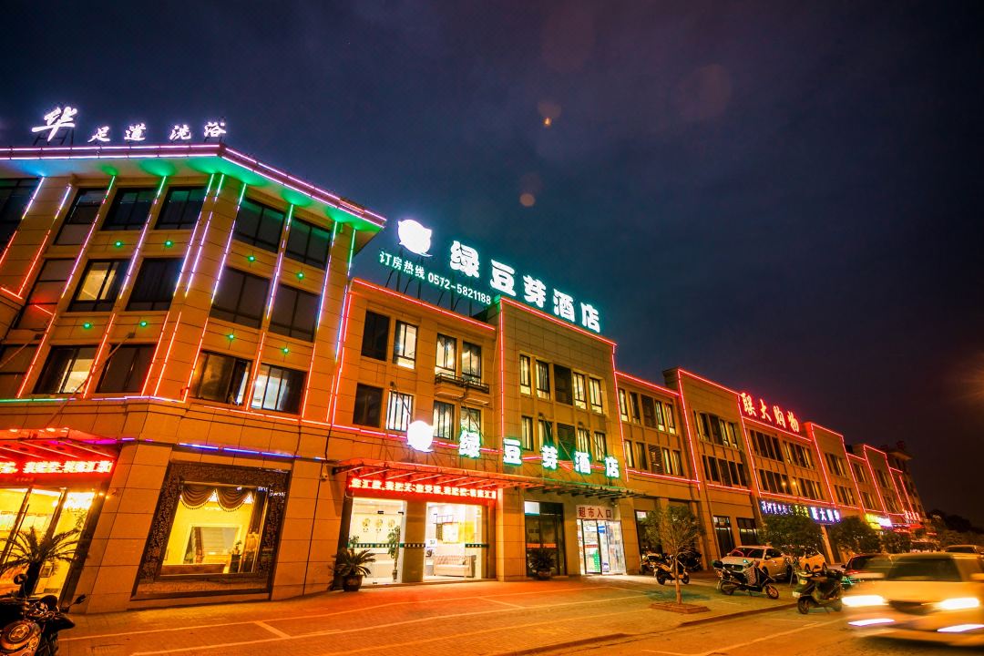Anji Mungbean Bud Hotel
