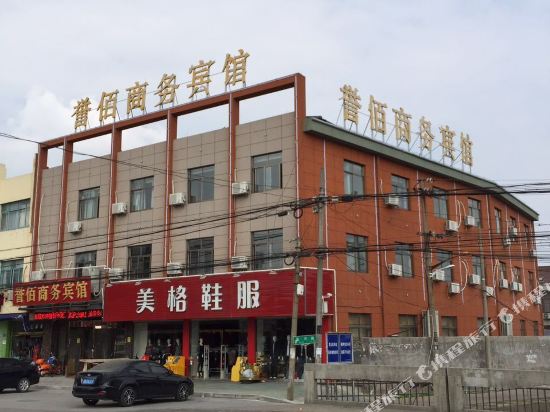 余姚誉佰商务宾馆