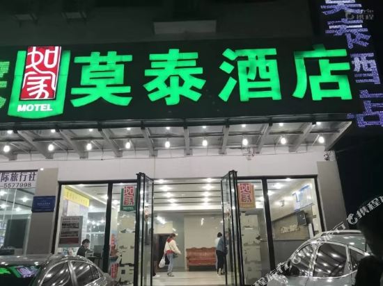 莫泰168(黄山南大门换乘中心店)