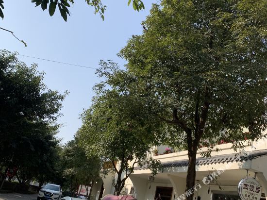 金堂四渡居客栈