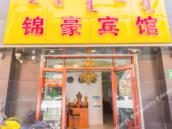 呼和浩特锦豪宾馆