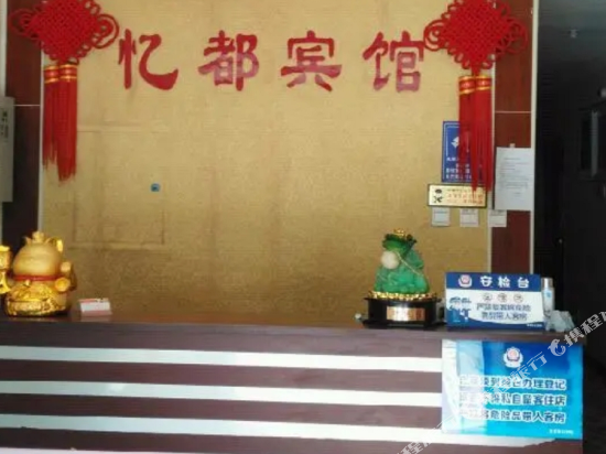 客房
