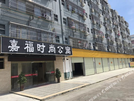 江门嘉福时尚公寓