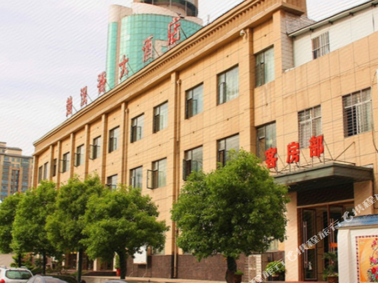 襄阳楚汉香大酒店