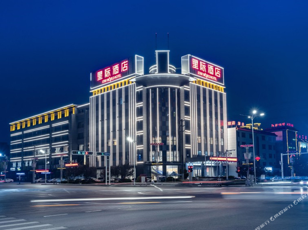 任丘星际酒店