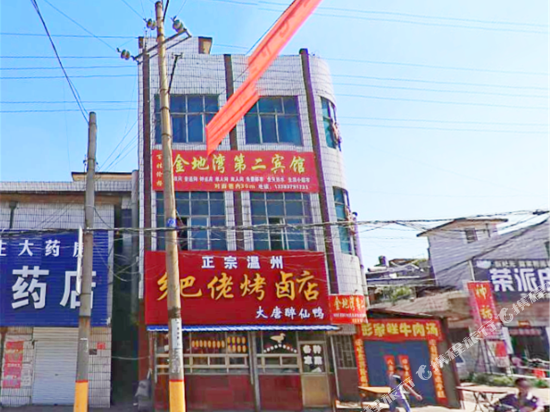 偃师金地湾第二宾馆