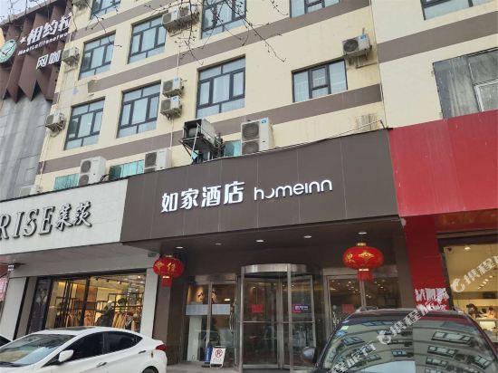 如家酒店(靖边汽车站人民路店)