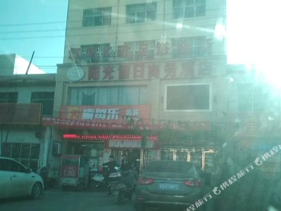 南阳阳光假日商务酒店