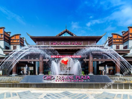 张家界纳百利皇冠假日酒店