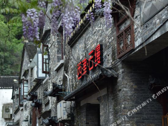 镇江西津云缦酒店