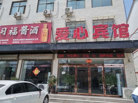 Fengqiu Aixin Hotel