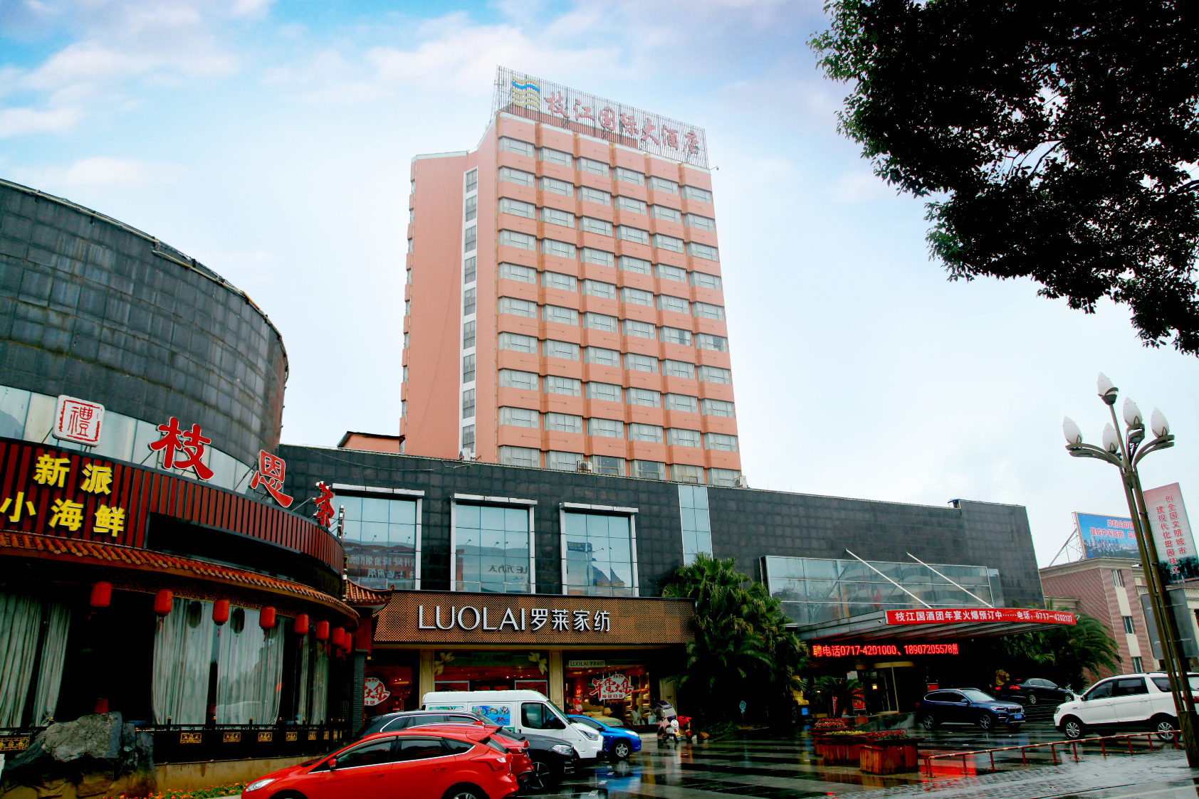 枝江国际大酒店-官方