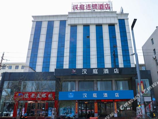 汉庭酒店(忻州和平中街店)