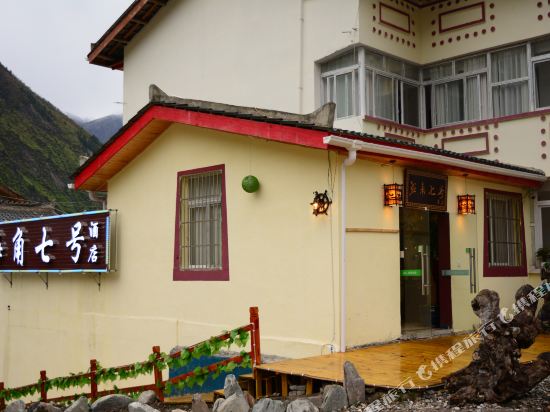 九寨沟海角七号酒店