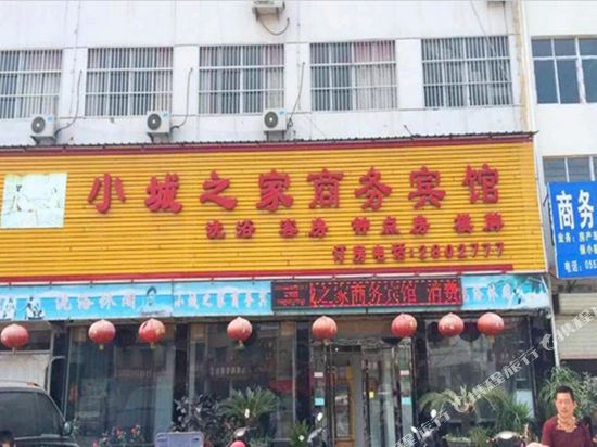 宿州小城之家商务宾馆