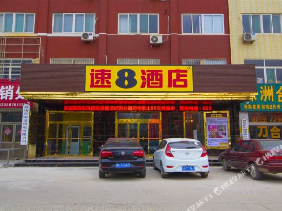 速8酒店(潍坊东风西街豪德店)