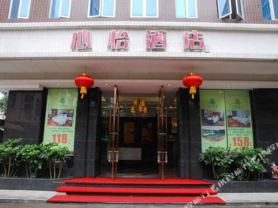 东莞心怡酒店