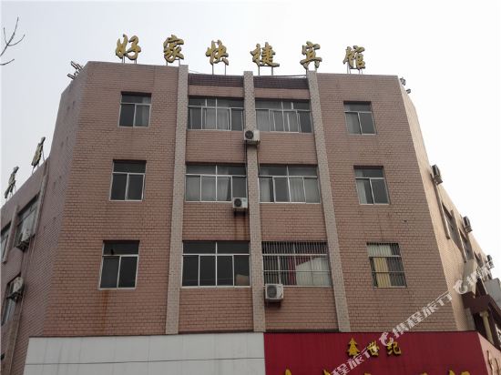 东营好家快捷宾馆