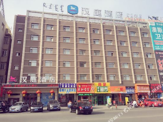 汉庭酒店(通辽火车站店)