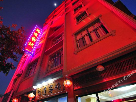 万达客栈(罗平二分店)