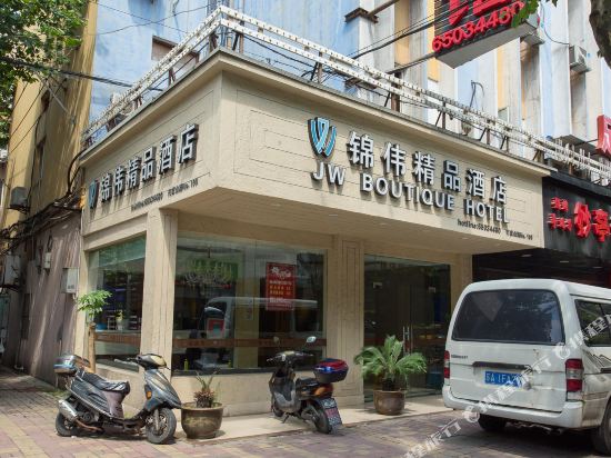 锦伟精品酒店(上海打虎山路店)