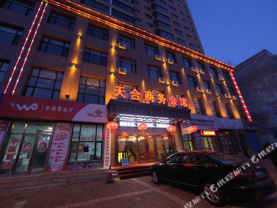 庆安天合商务会馆