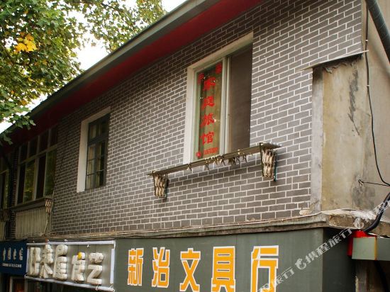 庐山庐荣家庭旅馆