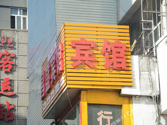 昌盛宾馆(乌鲁木齐火车南站店)