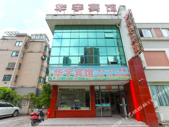 溧阳华宇宾馆