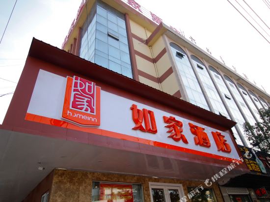 如家酒店(六安梅山中路万达广场店)