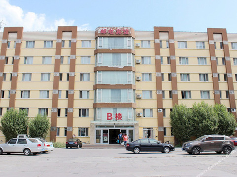 伊宁市酒店住宿-邮电宾馆