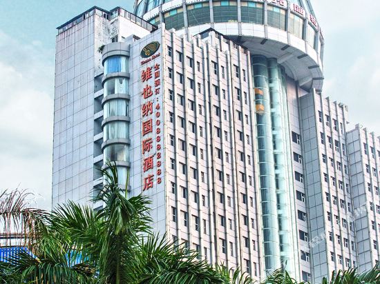 维也纳国际酒店(北海北部湾广场店)