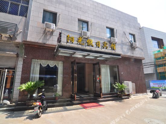 宁波阳光假日宾馆