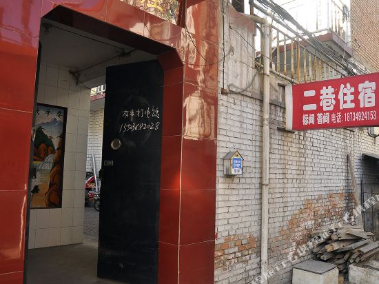 太原二巷住宿