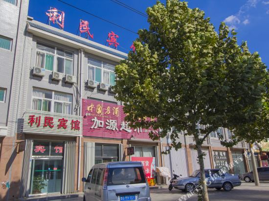 潍坊利民宾馆