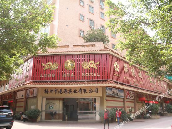 梅州梅县龙华宾馆