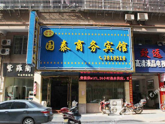 南雄国泰商务宾馆