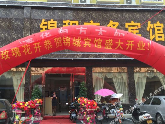 唐河锦程商务宾馆