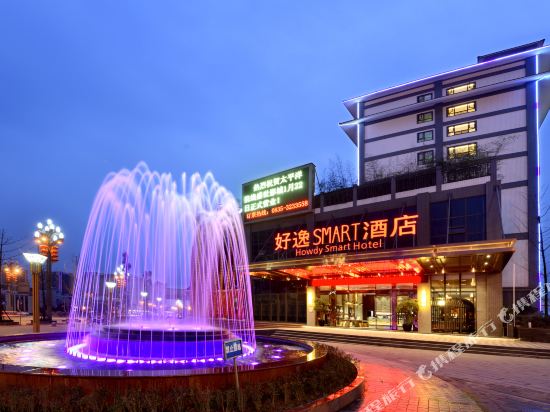 好逸SMART酒店(雅安蒙山大道店)