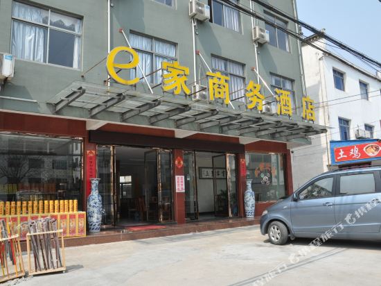 九华山e家商务酒店