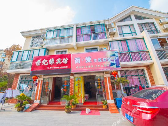 盐城简爱主题宾馆