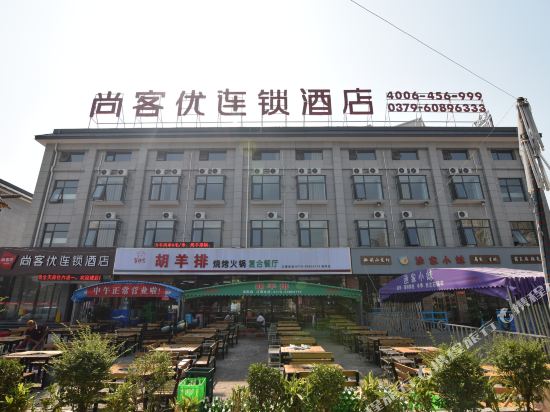 尚客优连锁酒店(洛阳九都西路店)