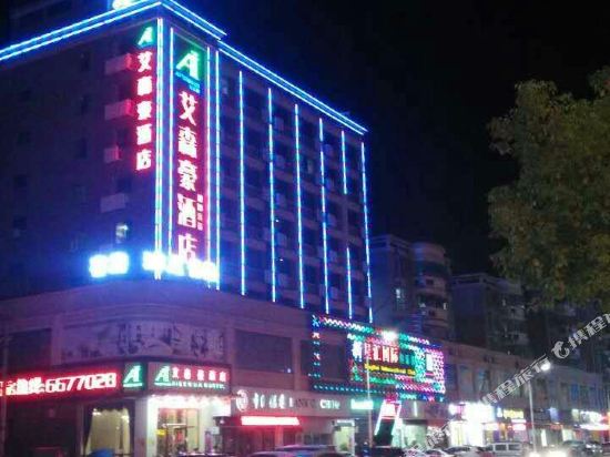 惠州博罗艾森豪酒店