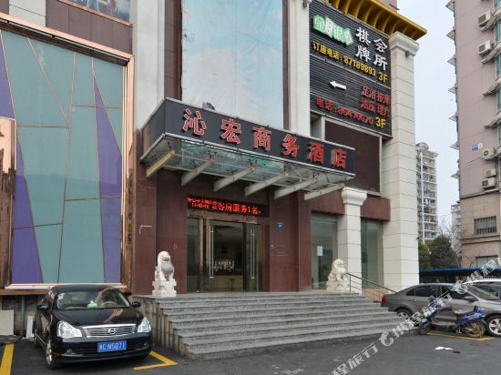杭州沁宏商务酒店